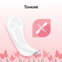 Ежедневные прокладки Kotex Normal, 56 шт.