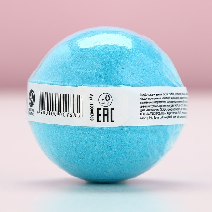 Бомбочка для ванны «Уютной зимы!», 130 г, аромат сладкой жвачки, Новый Год Бомбочка для ванны «Уютной зимы!», 130 г, аромат сладкой жвачки, Новый Год