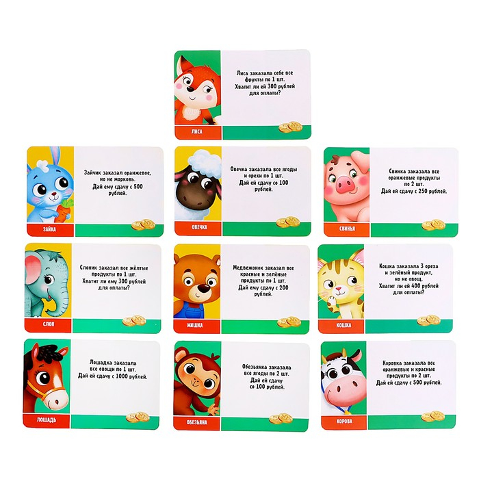 Развивающий набор «Весёлый магазин» Развивающий набор «Весёлый магазин»