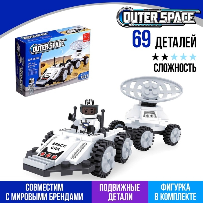 Конструктор Космос «Луноход», 69 деталей Конструктор Космос «Луноход», 69 деталей