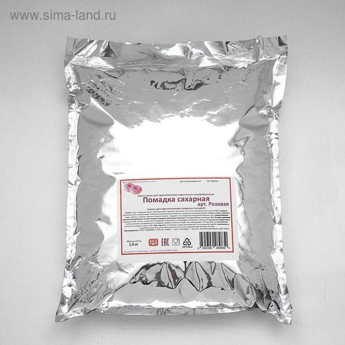Помадка сахарная, розовая, 1 кг Помадка сахарная, розовая, 1 кг