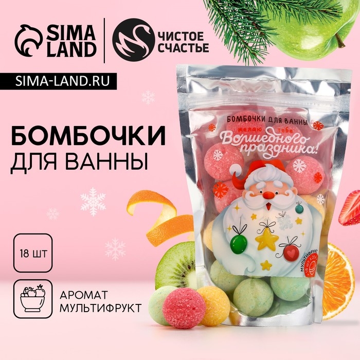 Подарочный набор косметики новогодний «Волшебного праздника», бомбочки для ванны, 18 х 20 г, Новый Год Подарочный набор косметики новогодний «Волшебного праздника», бомбочки для ванны, 18 х 20 г, Новый Год