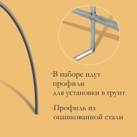 Парник, длина 5 м, оцинкованный профиль из 5 дуг, спанбонд 65 г/м², «Агрощит»