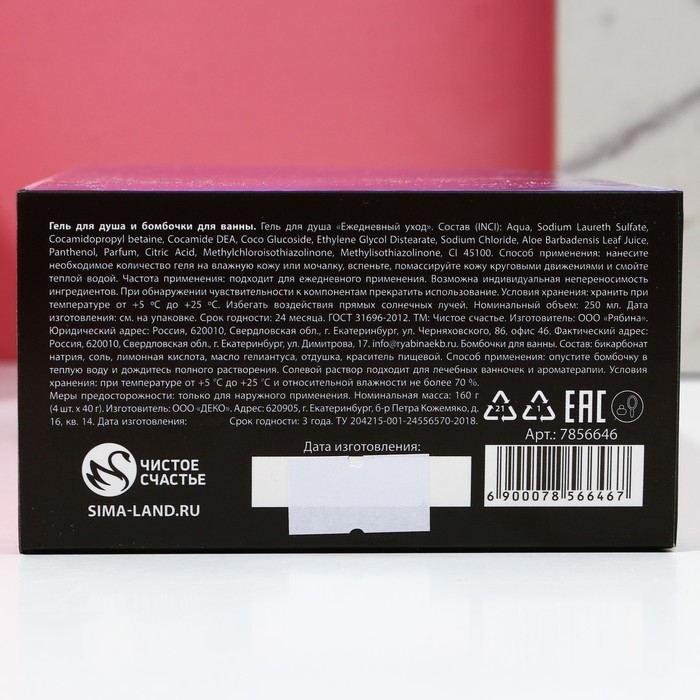 Новогодний подарочный набор косметики «Сияй ярче», гель для душа во флаконе виски 250 мл и бомбочки для ванны 4 х 40 г, Новый Год Новогодний подарочный набор косметики «Сияй ярче», гель для душа во флаконе виски 250 мл и бомбочки для ванны 4 х 40 г, Новый Год