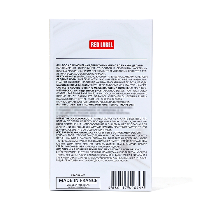 Парфюмерная вода мужская Men's Voyage Aqua Delight, 100 мл (по мотивам Acqua Di Gio (G.Armani) Парфюмерная вода мужская Men's Voyage Aqua Delight, 100 мл (по мотивам Acqua Di Gio (G.Armani)