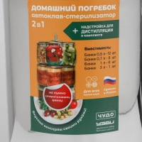 Автоклав-стерилизатор 2 в 1 «Домашний погребок», 22 л, манометр, термометр, клапан сброса давления