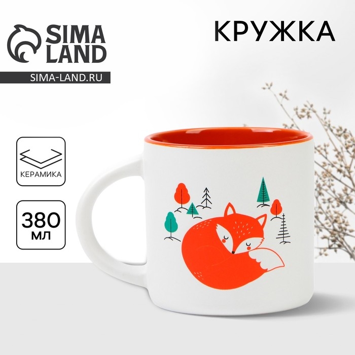 Кружка керамическая «Лисичка», 380 мл, цвет белый