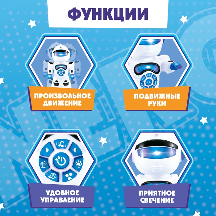 Музыкальный робот «Энерджи», звук, свет Музыкальный робот «Энерджи», звук, свет