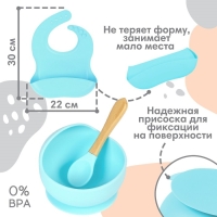 Набор для кормления: нагрудник, тарелка на присоске, ложка, Крошка Я, голубой