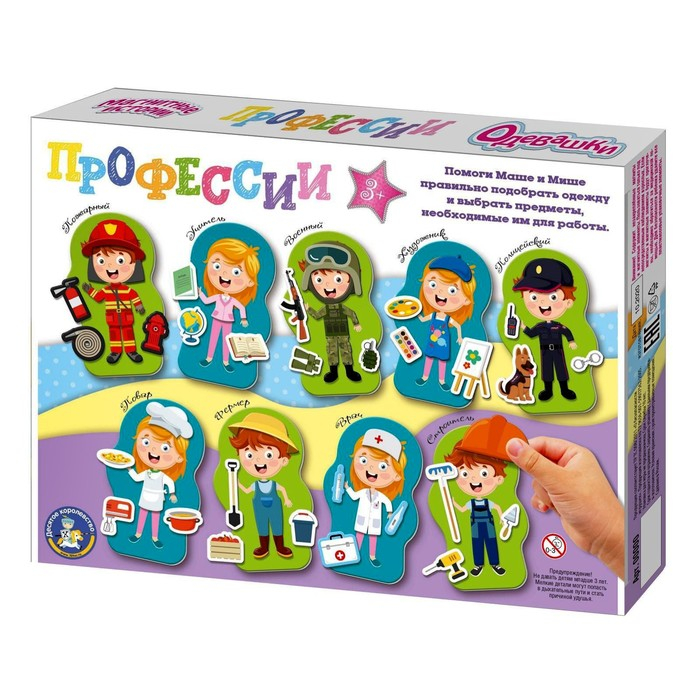 Магнитная игра «Одевашки. Профессии» Магнитная игра «Одевашки. Профессии»