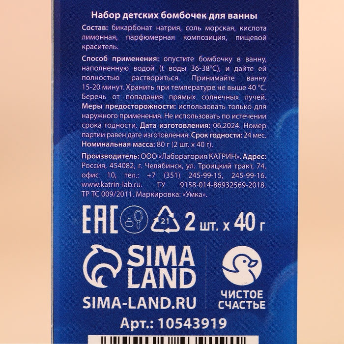 Подарочный набор новогодний детский, бомбочки для ванны, 2 х 40 г, Новый Год Подарочный набор новогодний детский, бомбочки для ванны, 2 х 40 г, Новый Год