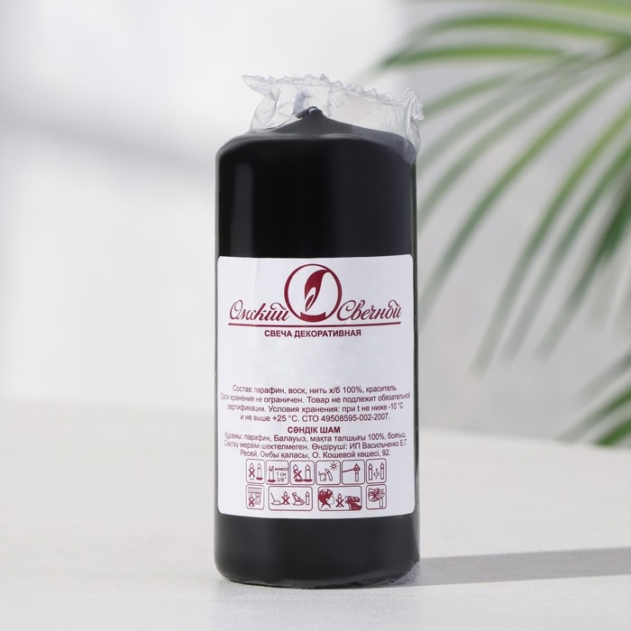 Свеча - цилиндр, 4х9 см, 11 ч, 90 г, черная Свеча - цилиндр, 4х9 см, 11 ч, 90 г, черная