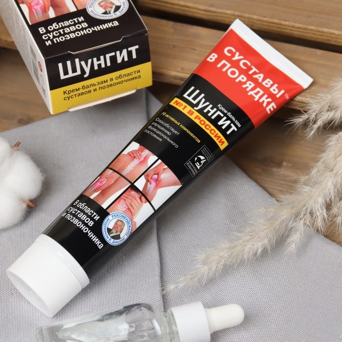 Крем-бальзам для суставов  Крем-бальзам для суставов "Шунгит", 125 мл
