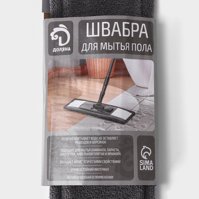 Швабра для мытья пола плоская Доляна, насадка из микрофибры 43×14 см, телескопическая ручка 80(120) см Швабра для мытья пола плоская Доляна, насадка из микрофибры 43×14 см, телескопическая ручка 80(120) см