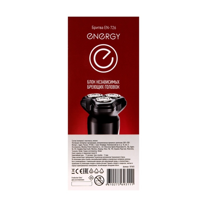 Электробритва Energy EN-726, 3 Вт, роторная, 3 головки, влажное бритьё, от АКБ, чёрная Электробритва Energy EN-726, 3 Вт, роторная, 3 головки, влажное бритьё, от АКБ, чёрная