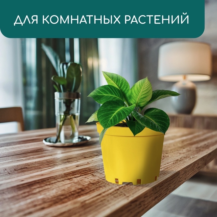 Горшок для рассады, 5 л, d = 22 см, h = 18 см, пластик, жёлтый, Greengo Горшок для рассады, 5 л, d = 22 см, h = 18 см, пластик, жёлтый, Greengo