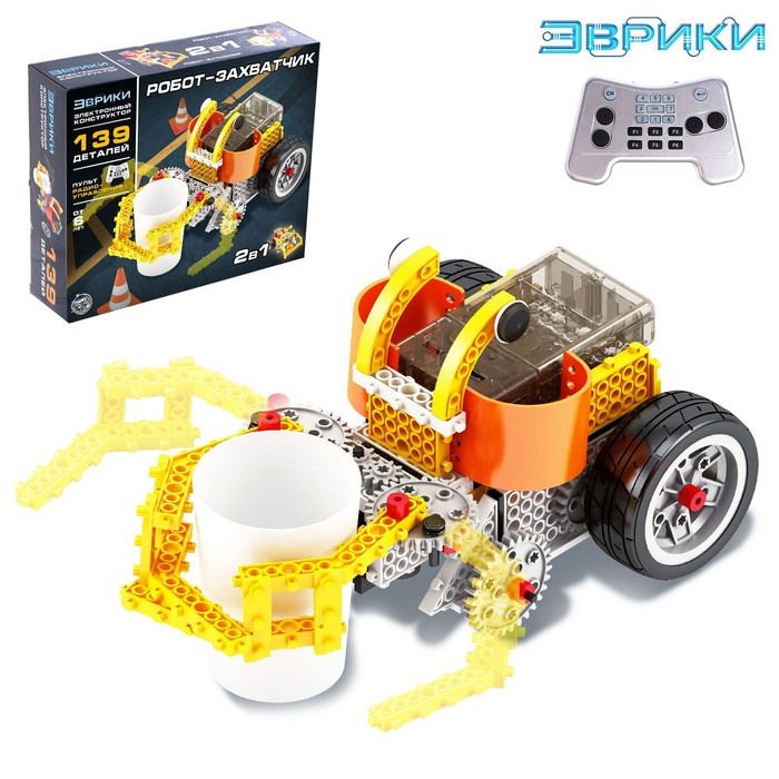 Конструктор радиоуправляемый «Робот-захватчик 2 в 1», 139 деталей Конструктор радиоуправляемый «Робот-захватчик 2 в 1», 139 деталей