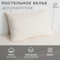 Постельное бельё «Этель» Cute dog, 1.5 сп., 143х215 см., 150х214 см., 50х70 см. - 1 шт., 100% хл., бязь