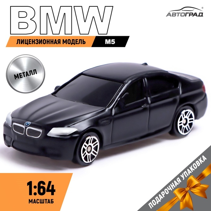 Машина металлическая BMW M5, 1:64, цвет черный матовый Машина металлическая BMW M5, 1:64, цвет черный матовый