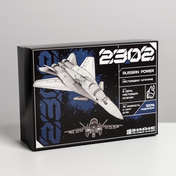 Коробка подарочная складная, упаковка, «23 февраля, самолет», 21 х 15 х 7 см Коробка подарочная складная, упаковка, «23 февраля, самолет», 21 х 15 х 7 см