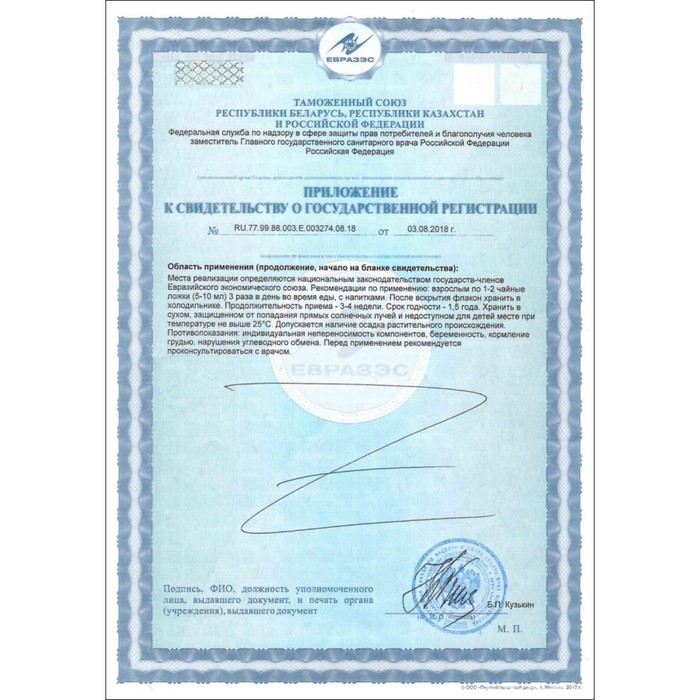 Бальзам Алтайские Травы  Бальзам Алтайские Травы "Кардиостим" в помощь работе сердцу, 250 мл стекло