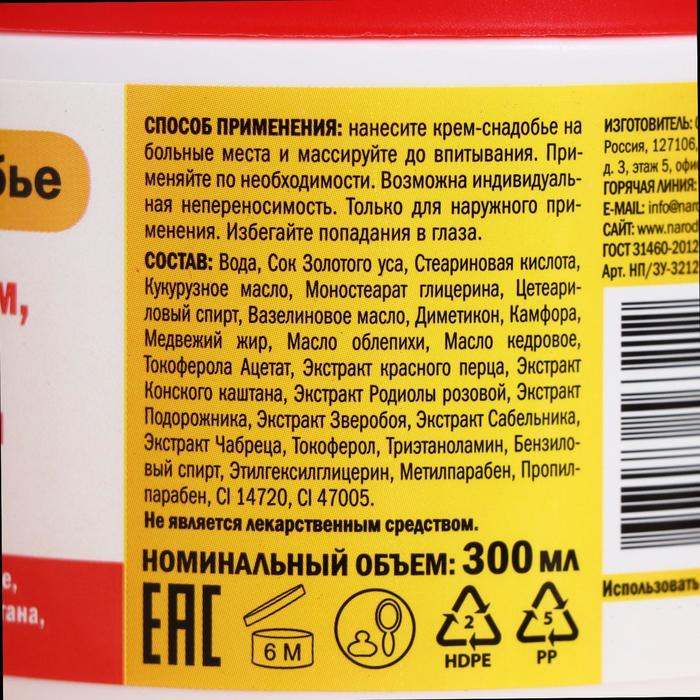 Крем-снадобье с золотым усом, сабельником и медвежьим жиром, 300 мл Крем-снадобье с золотым усом, сабельником и медвежьим жиром, 300 мл