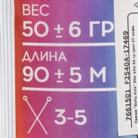 Пряжа 100% акрил "Softy Kids" 90м ±5м 50 гр цвет 57 кофе