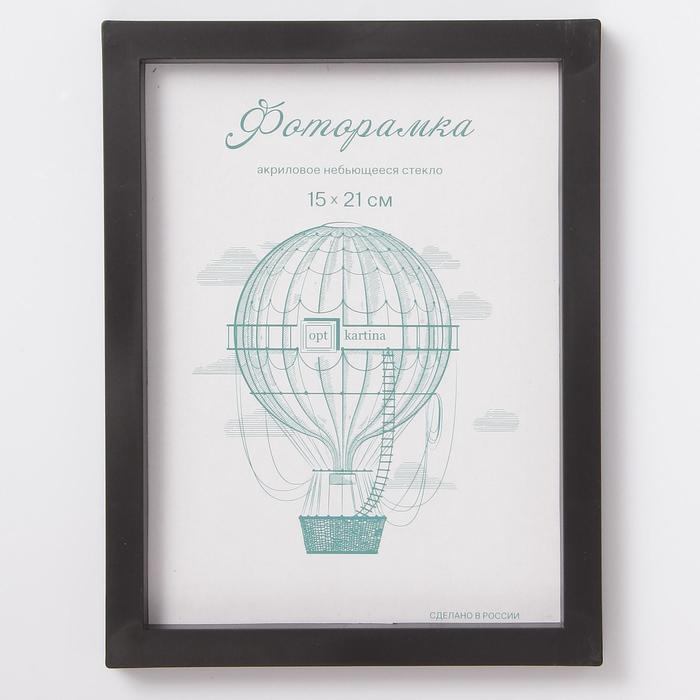 Фоторамка пластик L-3 15х21 см чёрный (пластиковый экран) Фоторамка пластик L-3 15х21 см чёрный (пластиковый экран)