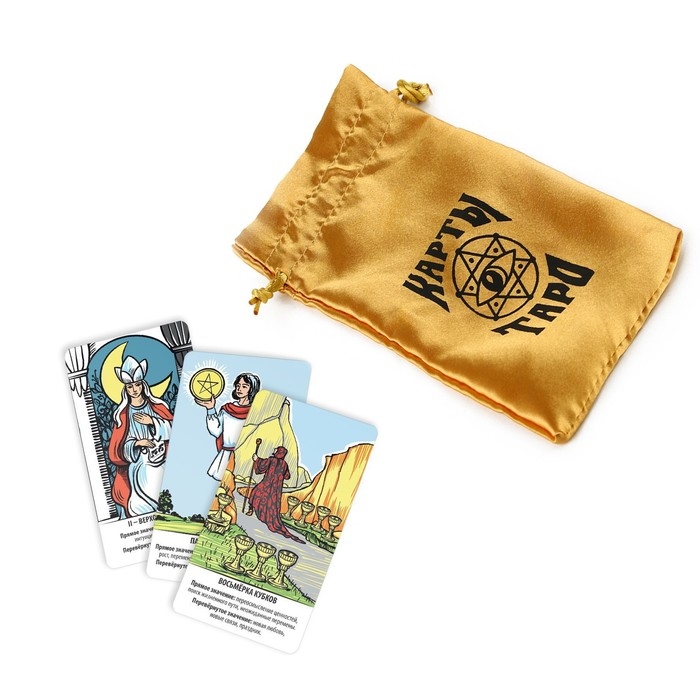 Таро на Хэллоуин «Обучающая колода по методике Райдера — Уэйта» с обновлённым дизайном, 78 карт (6х11 см), мешочек, свеча, четки, 16+ Таро на Хэллоуин «Обучающая колода по методике Райдера — Уэйта» с обновлённым дизайном, 78 карт (6х11 см), мешочек, свеча, четки, 16+