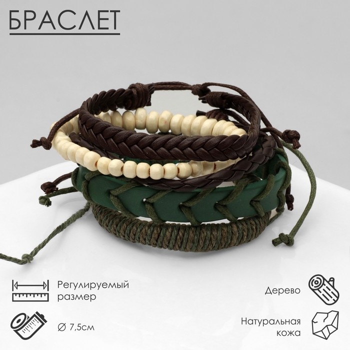 Браслет кожа «Робин гуд» плетение, цветной, d=7,5 см Браслет кожа «Робин гуд» плетение, цветной, d=7,5 см