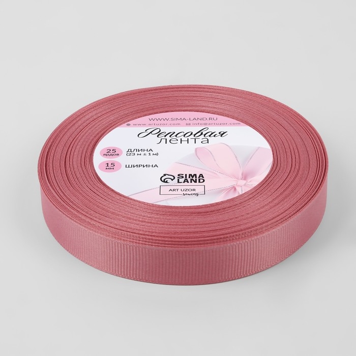 Лента репсовая, 15 мм, 23 ± 1 м, цвет пудровый №130