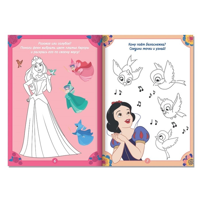 Книга с заданиями «Творческая книга», А5, 52 стр., Принцессы Книга с заданиями «Творческая книга», А5, 52 стр., Принцессы