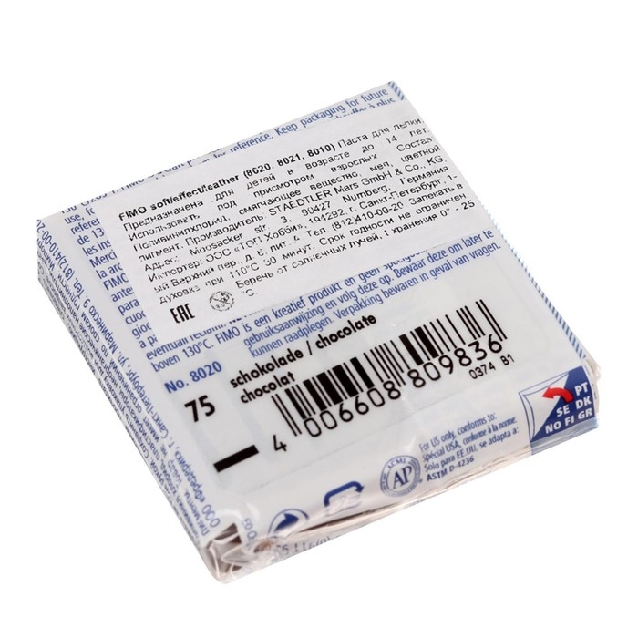 Пластика - полимерная глина, 57 г, Soft, шоколад Пластика - полимерная глина, 57 г, Soft, шоколад