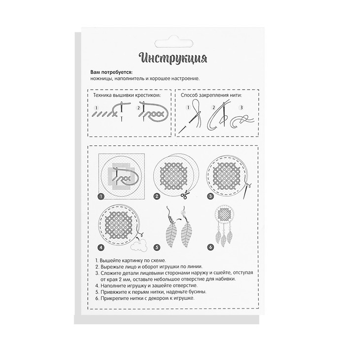 Вышивка крестиком для детей «Лиса», набор для творчества, 25 х 20 см Вышивка крестиком для детей «Лиса», набор для творчества, 25 х 20 см