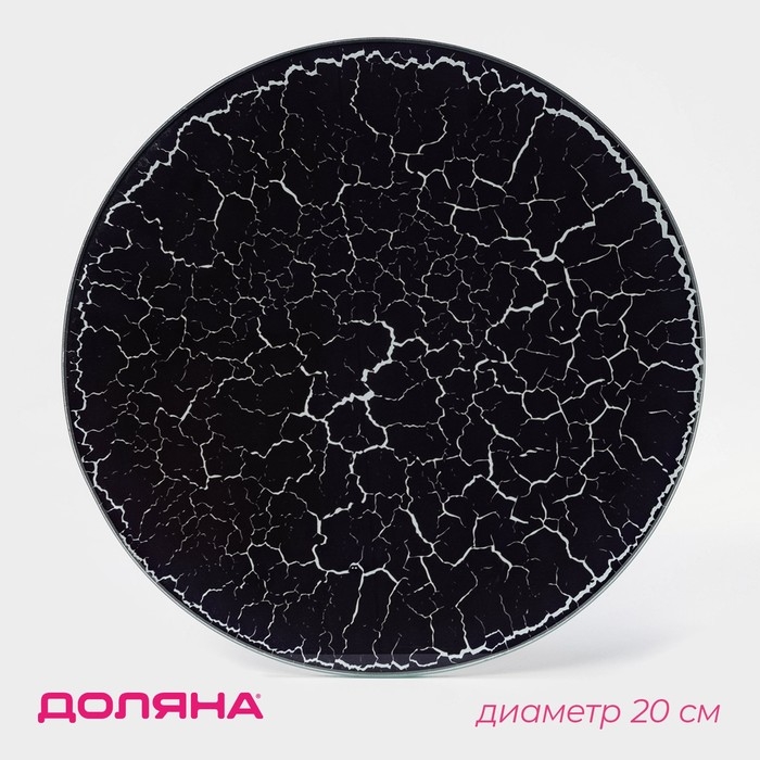 Доска разделочная стеклянная Доляна «Разлом», d=20 см, цвет чёрный Доска разделочная стеклянная Доляна «Разлом», d=20 см, цвет чёрный
