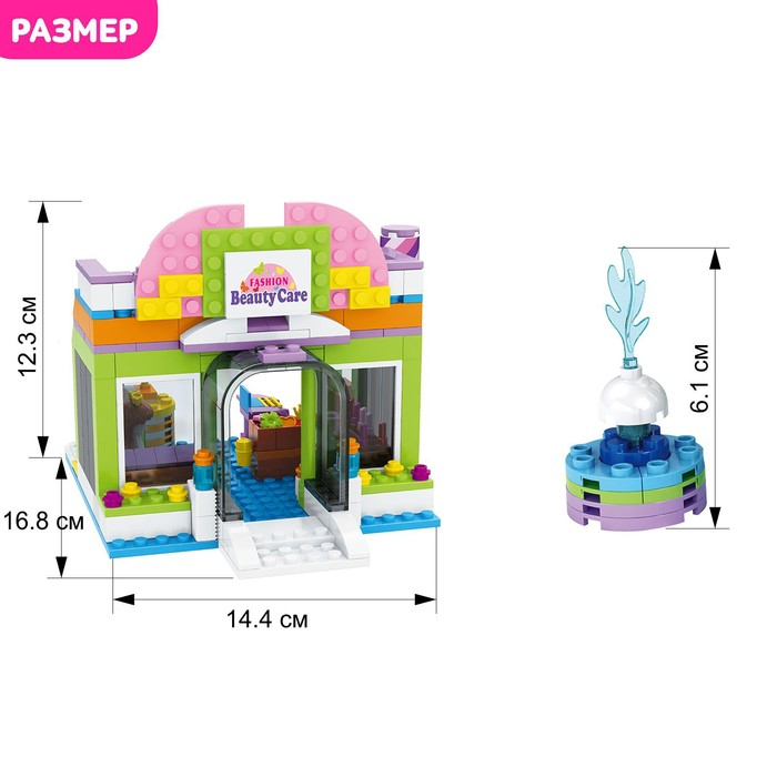 Конструктор «Салон красоты», 2 фигурки в комплекте, 277 деталей Конструктор «Салон красоты», 2 фигурки в комплекте, 277 деталей