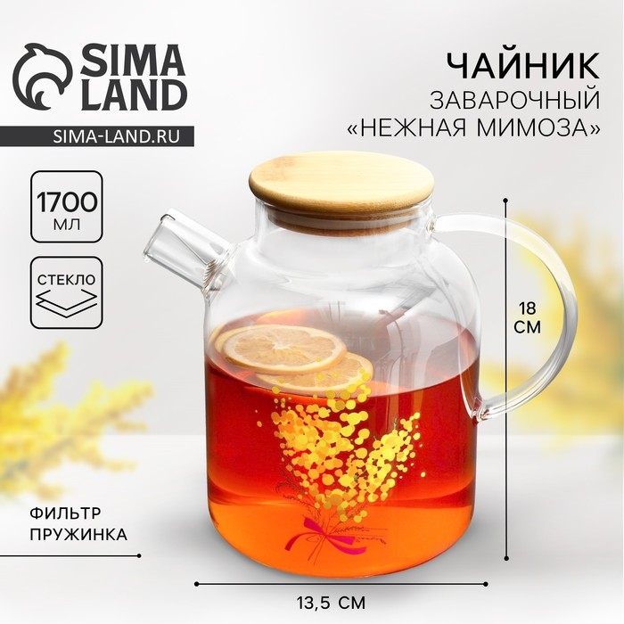 Чайник стеклянный заварочный с бамбуковой крышкой «Нежная мимоза», 1700 мл Чайник стеклянный заварочный с бамбуковой крышкой «Нежная мимоза», 1700 мл