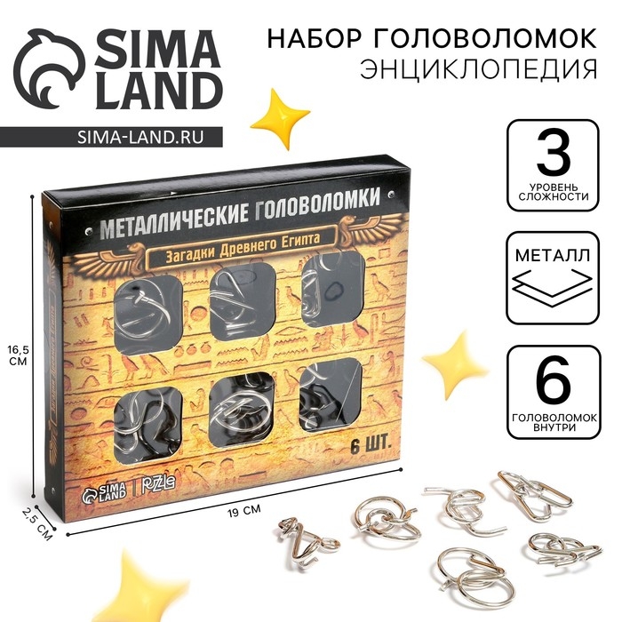 Головоломка металлическая «Загадки Древнего Египта», набор 6 шт. Головоломка металлическая «Загадки Древнего Египта», набор 6 шт.