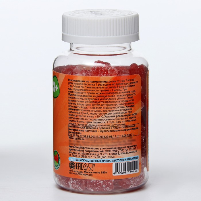 Актив мультивитамин «Ми-Ми-Мишки» со вкусом яблока и клубники, полноценное развитие и правильный рост детского организма, 90 жевательных пастилок по 2 г Актив мультивитамин «Ми-Ми-Мишки» со вкусом яблока и клубники, полноценное развитие и правильный рост детского организма, 90 жевательных пастилок по 2 г