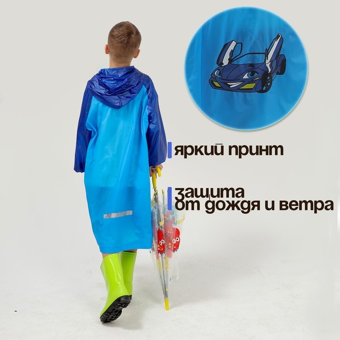 Дождевик детский «Машинка», размер L (120-130 см) Дождевик детский «Машинка», размер L (120-130 см)