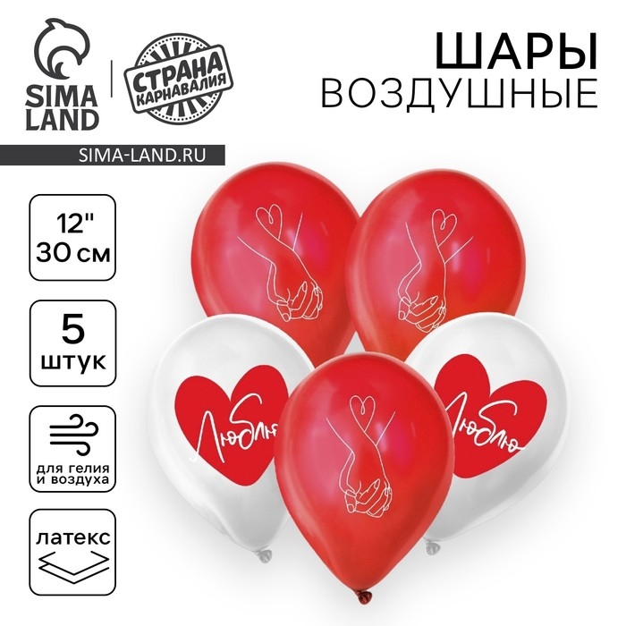Воздушный шар латексный 12 Воздушный шар латексный 12" «Люблю», 5 шт.
