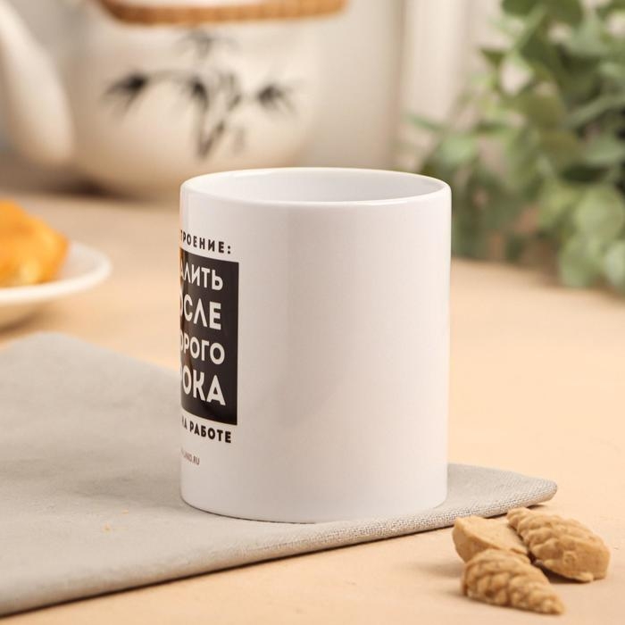 Кружка с сублимацией «Свалить после второго урока», 320 мл Кружка с сублимацией «Свалить после второго урока», 320 мл