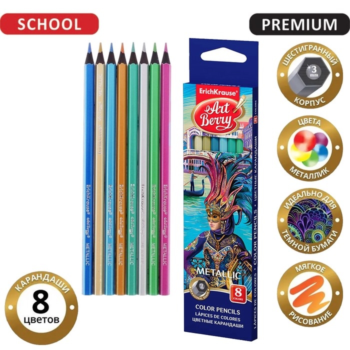Карандаши 8 цветов ErichKrause Metallic Creative Line, цвета металлик, шестигранные, деревянные, грифель 3 мм, европодвес Карандаши 8 цветов ErichKrause Metallic Creative Line, цвета металлик, шестигранные, деревянные, грифель 3 мм, европодвес