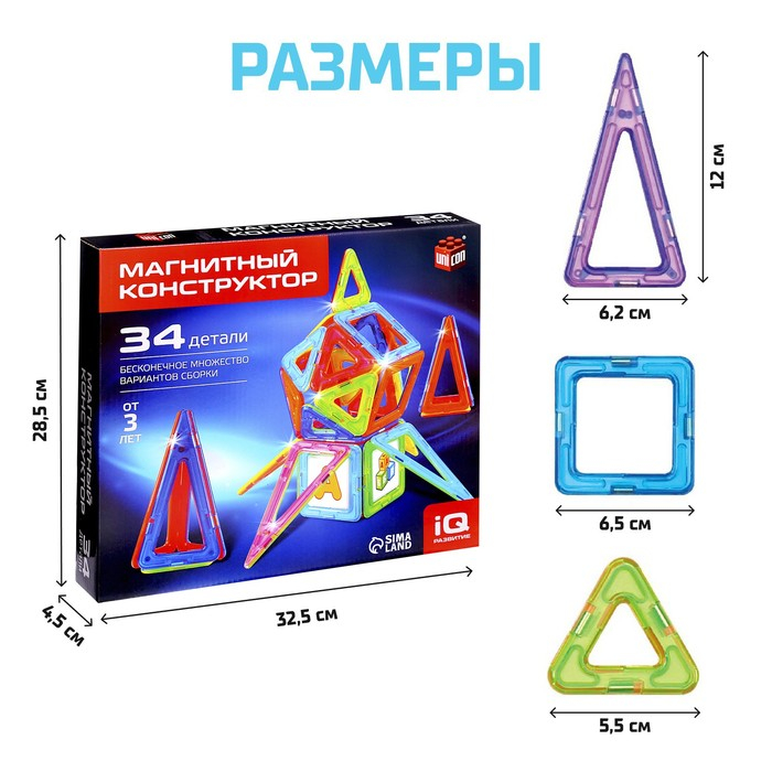 Магнитный конструктор Magical Magnet, 34 детали Магнитный конструктор Magical Magnet, 34 детали