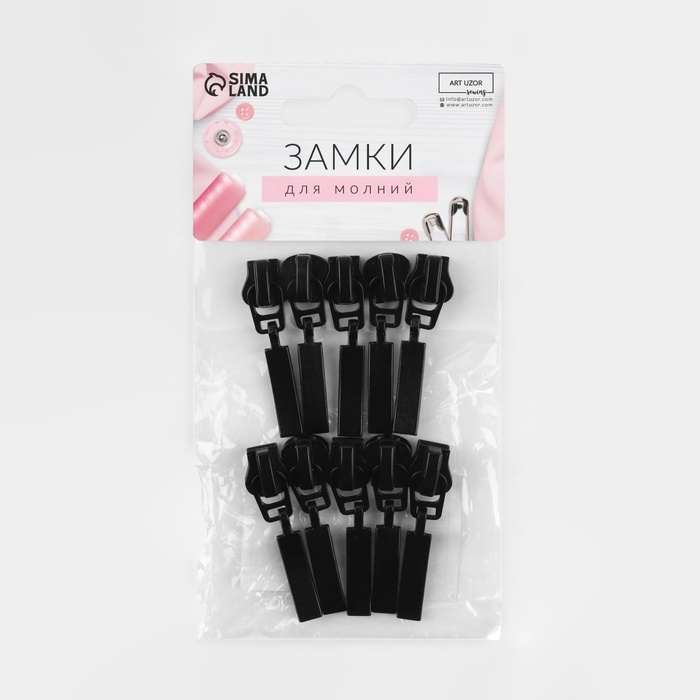 Бегунок автоматический для молнии «Трактор», №5, 10 шт, цвет чёрный Бегунок автоматический для молнии «Трактор», №5, 10 шт, цвет чёрный