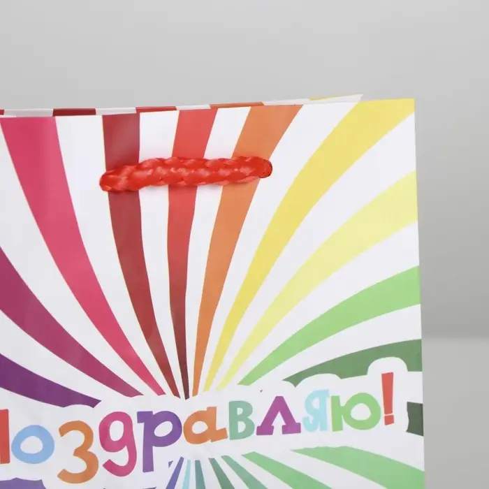 Пакет подарочный ламинированный, упаковка, «Поздравляю», S 12 х 15 х 5.5 см