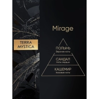 Аромадиффузор TERRA MYSTICA 'Mirage' Мираж, BR0003