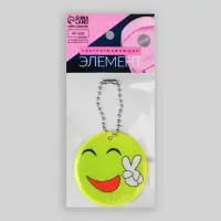 Светоотражающий элемент &laquo;Смайлик-мир&raquo;, двусторонний, d=5 см, цвет жёлтый