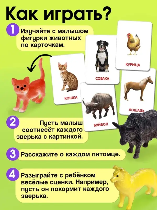 Развивающий набор &laquo;Домашние животные&raquo;, по методике Домана, 9 карточек, 3-6 лет