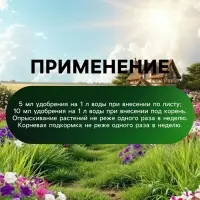 Органическое удобрение для петуний Greenife, 500 мл